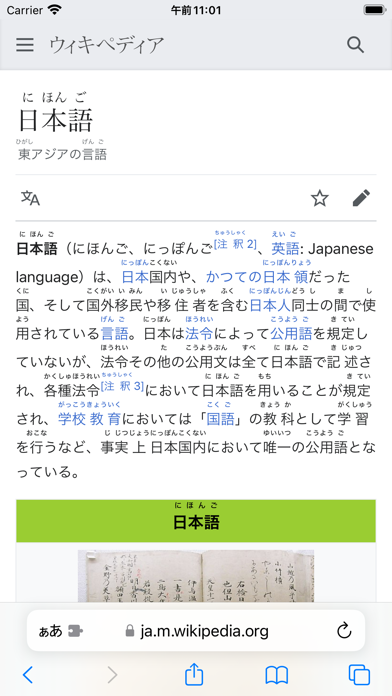 Furigana Extension Screenshot