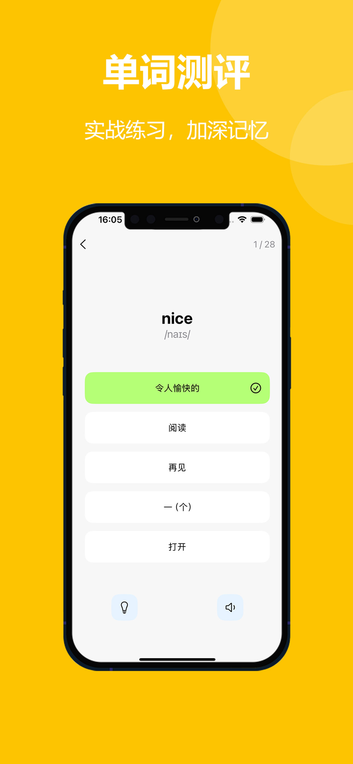 外研版小学英语：一年级起点口语点读同步教材 screenshot 4