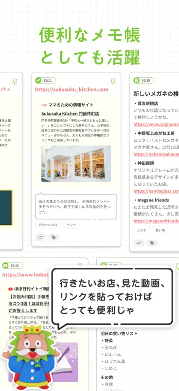 ほぼ日手帳アプリ - LIFEのBOOK screenshot 4 of 9