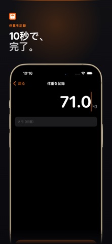 WeighDay: 体重トラッカー のスクリーンショット