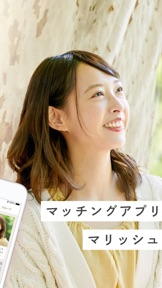 マリッシュ(marrish) 婚活・再婚活のマッチングアプリ screenshot