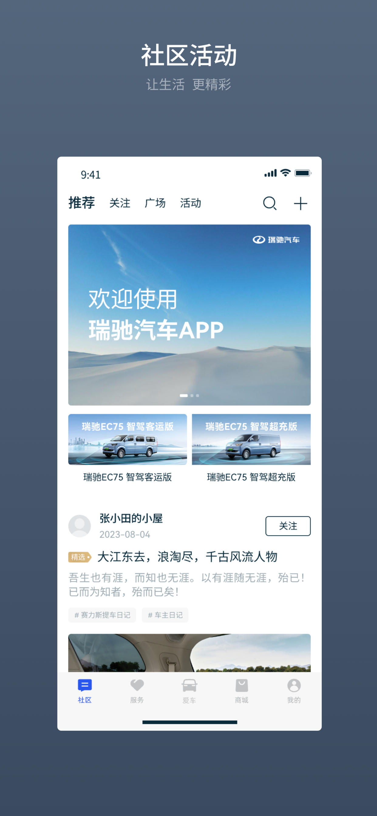 瑞驰汽车