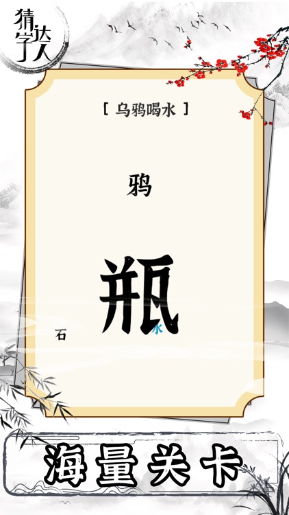 爆笑侦探社：找茬解谜大作战 screenshot-4