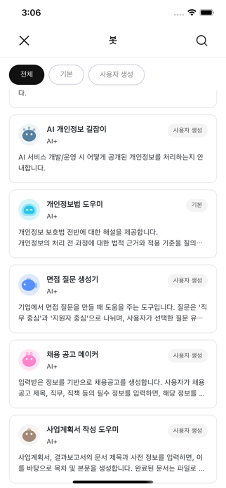 ai plus Screenshot 5 of 6