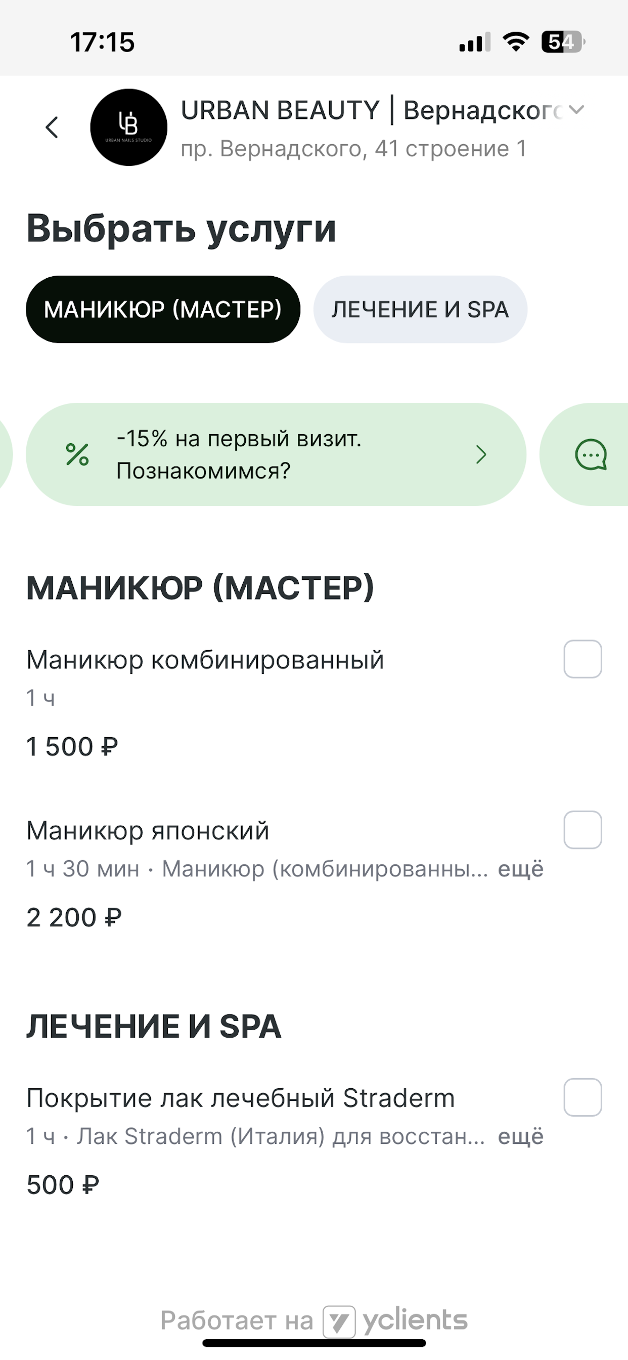 URBAN BEAUTY | Студии маникюра