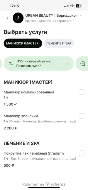 URBAN BEAUTY | Студии маникюра screenshot 4