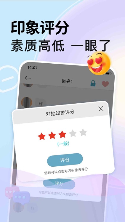 锦里-树洞漂流瓶,倾听倾诉 screenshot-3
