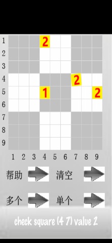 玩转数独 app screenshot 2