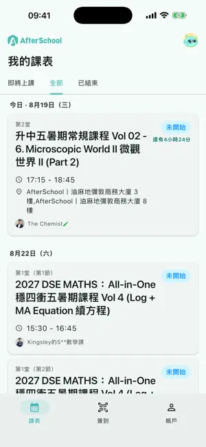 AfterSchool screenshot 3