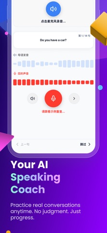 Speak Telugu - NowFluency screenshot