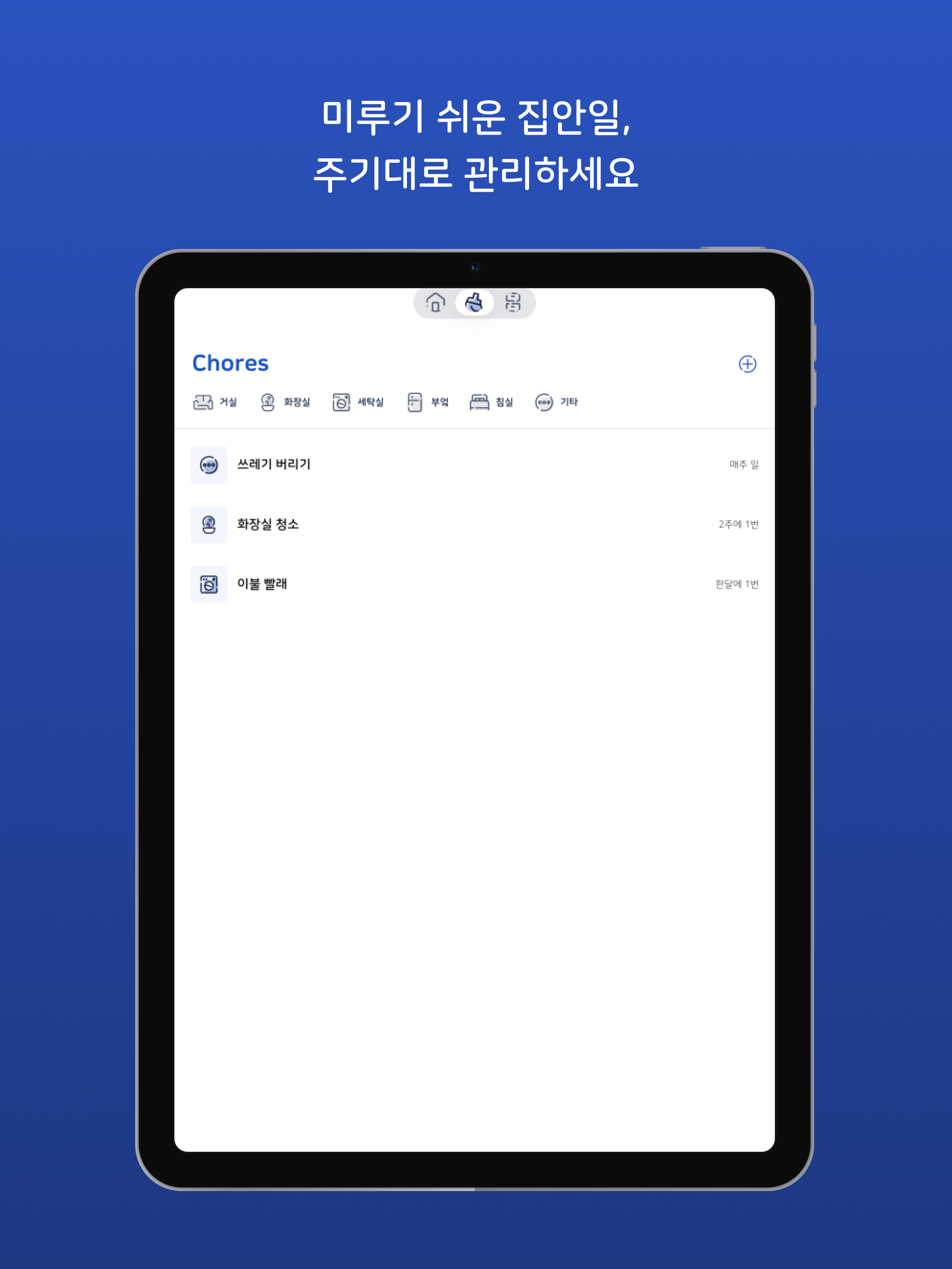 DueIt - Easy Home Management