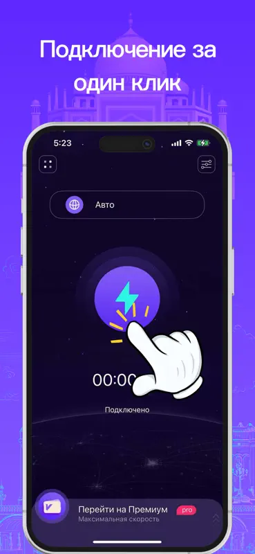 ВПН - Супер VPN Buck screenshot 2 of 7