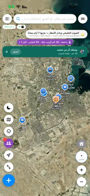 خرائط المقناص screenshot 1