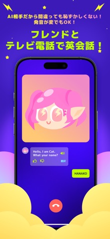 AI Love English - 英会話が楽しく続くアプリ screenshot