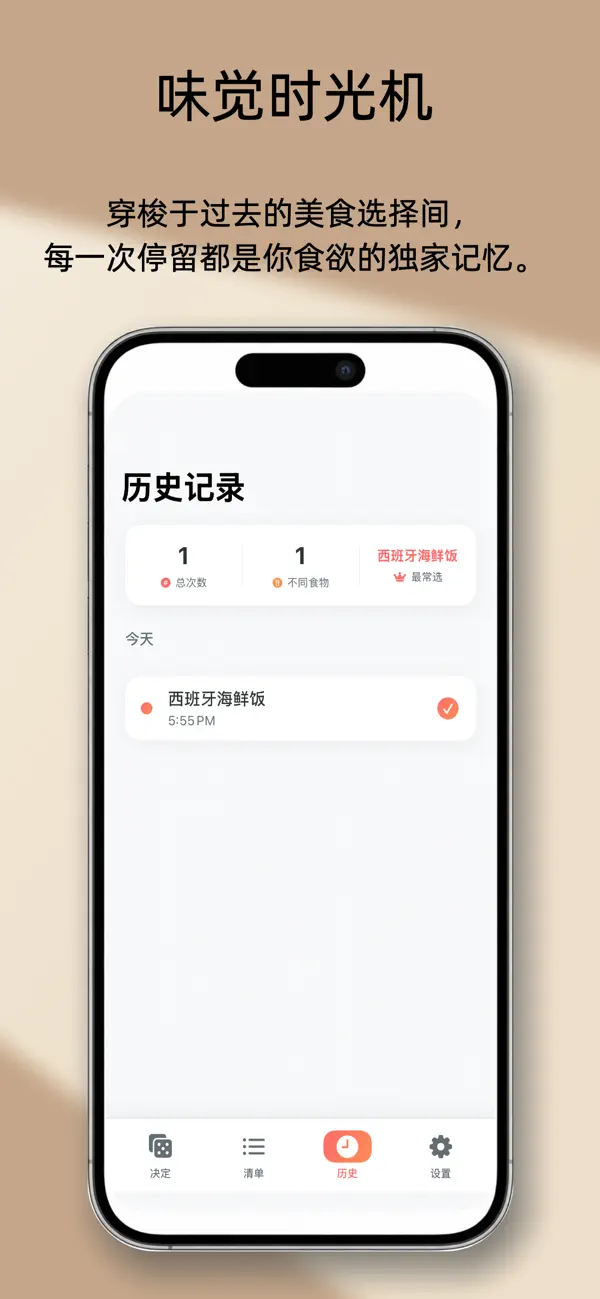 Screenshot #3 pour 想吃啥