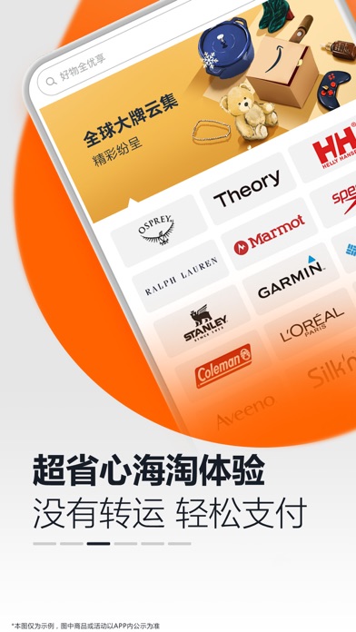亚马逊购物 iPhone screenshot 3