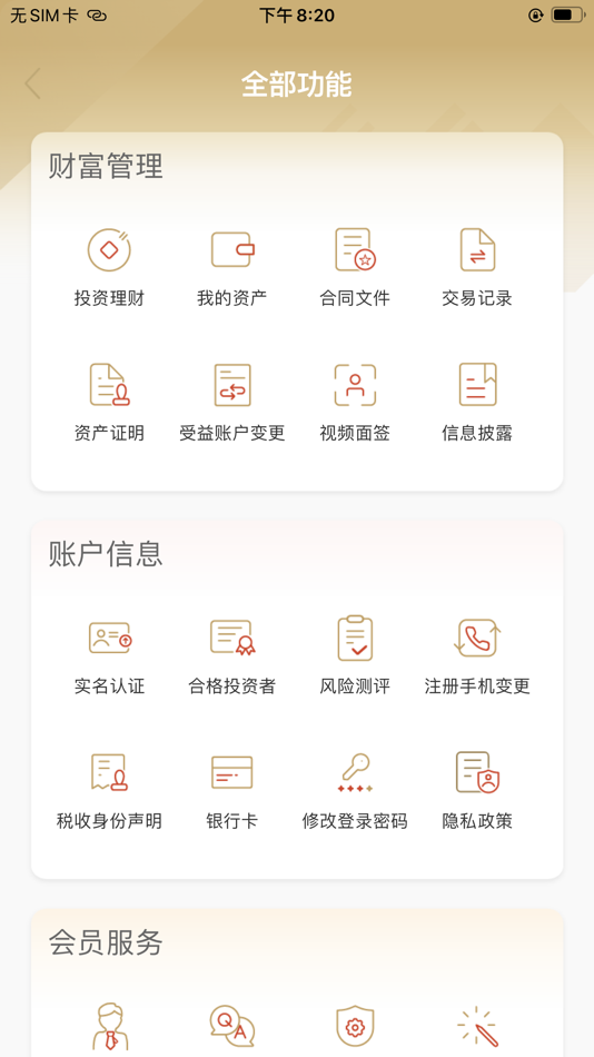 #5. 国投财富 (iOS) Podle: 国投泰康信托有限公司