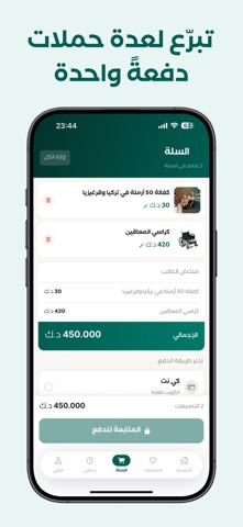 ALSAFA HUMANITY Screenshot 4 of 10