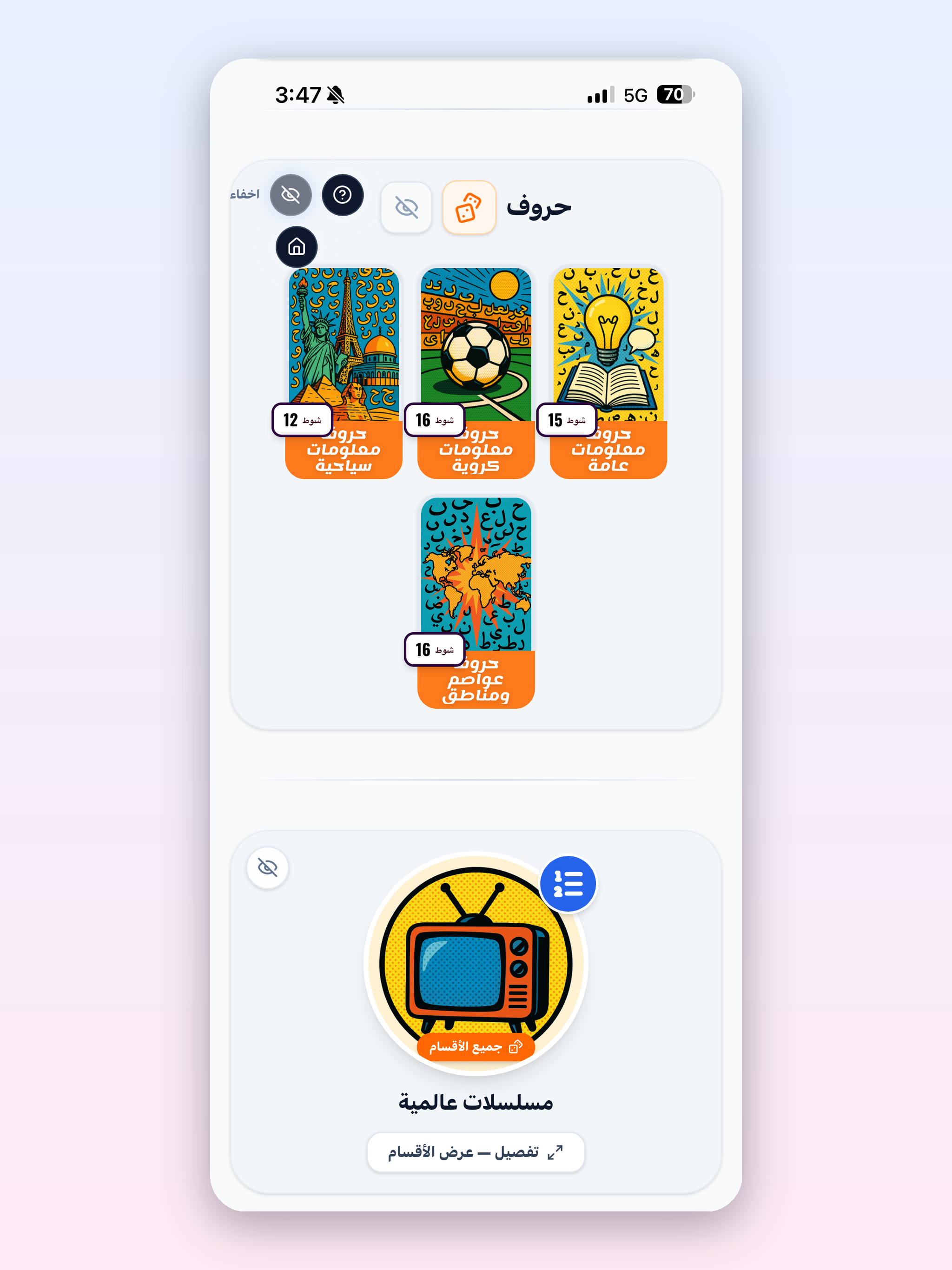 Qathering screenshot 5