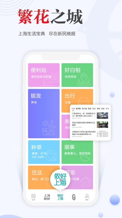 新民-新闻资讯阅读社区 screenshot-3