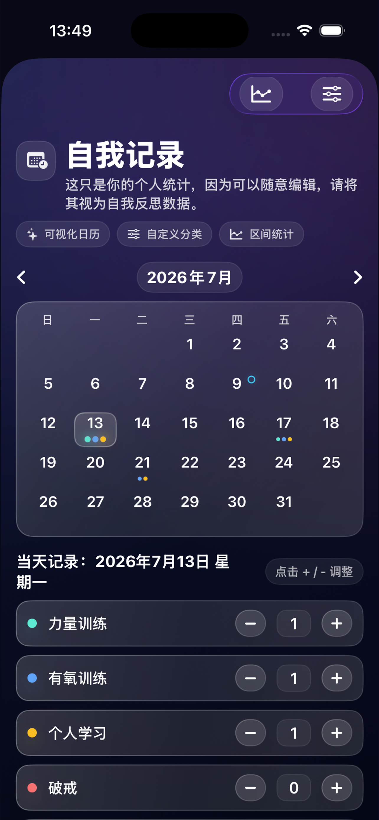 自律砖-碰一碰锁定软件 screenshot 6