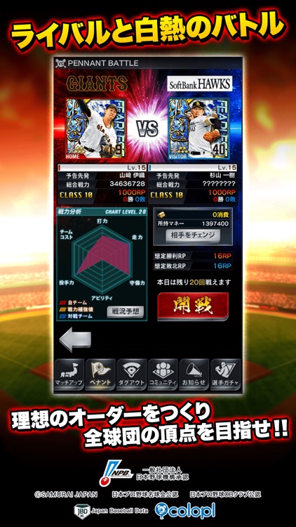 プロ野球PRIDE