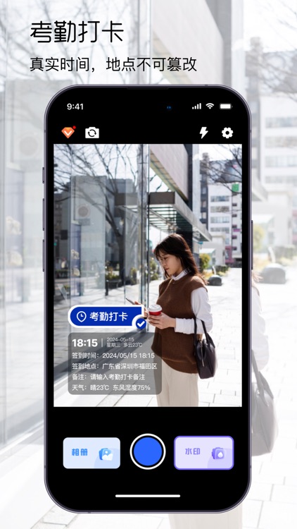 水印拍照打卡相机-时间地点：水印记录相机