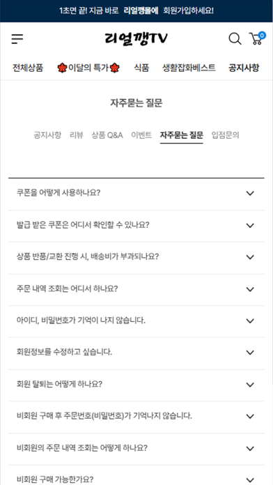 Screenshot 4 of realkkaengmall App