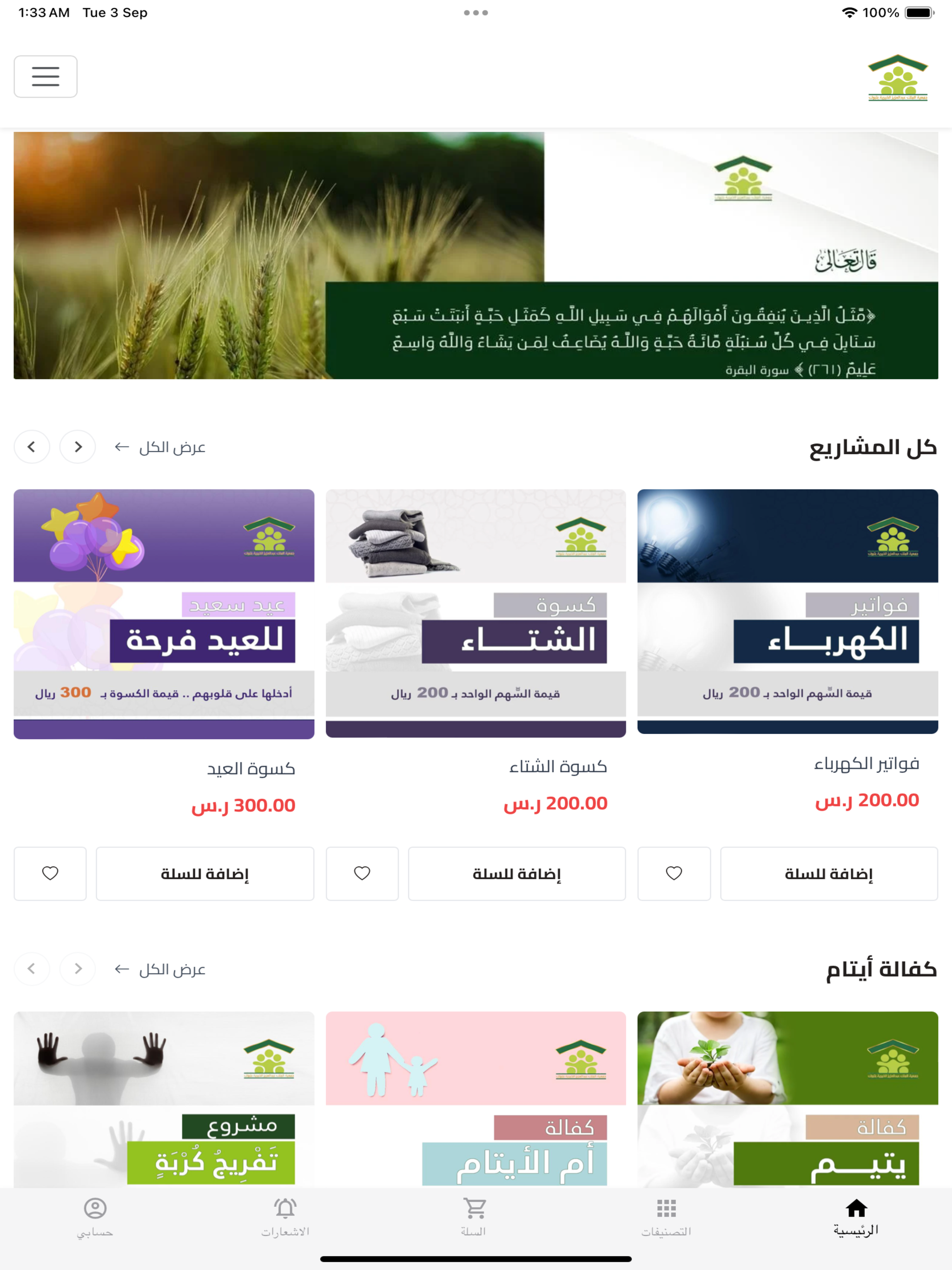 متجر عطاء