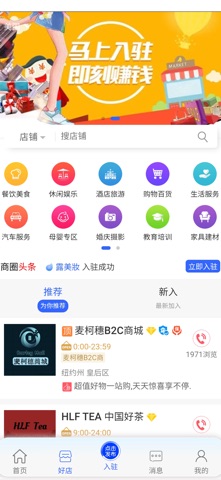 麦柯穗海外华人资讯 screenshot