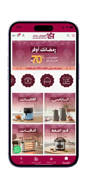 Alfouzan Center | الفوزان سنتر screenshot 2