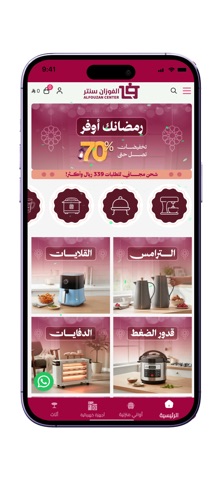 Alfouzan Center | الفوزان سنتر iPhone screenshot