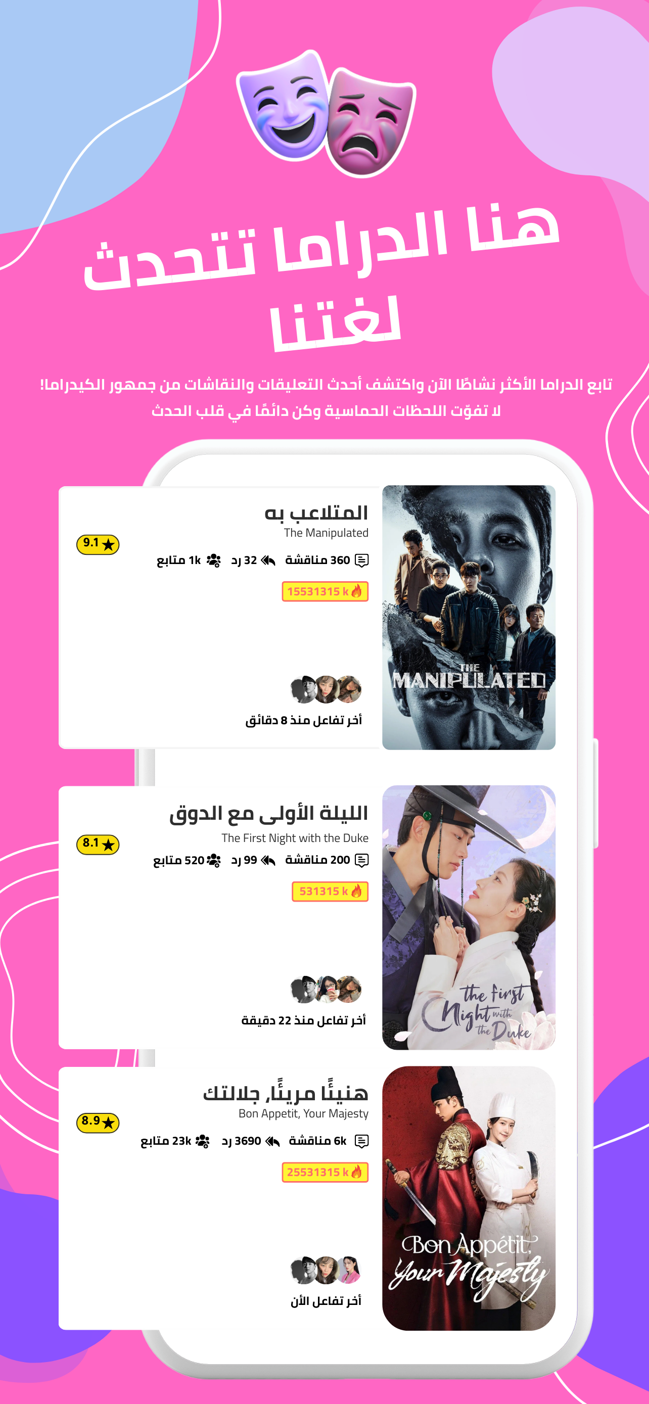 Koreli Fans- K-Drama Community
