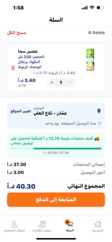 توريد screenshot