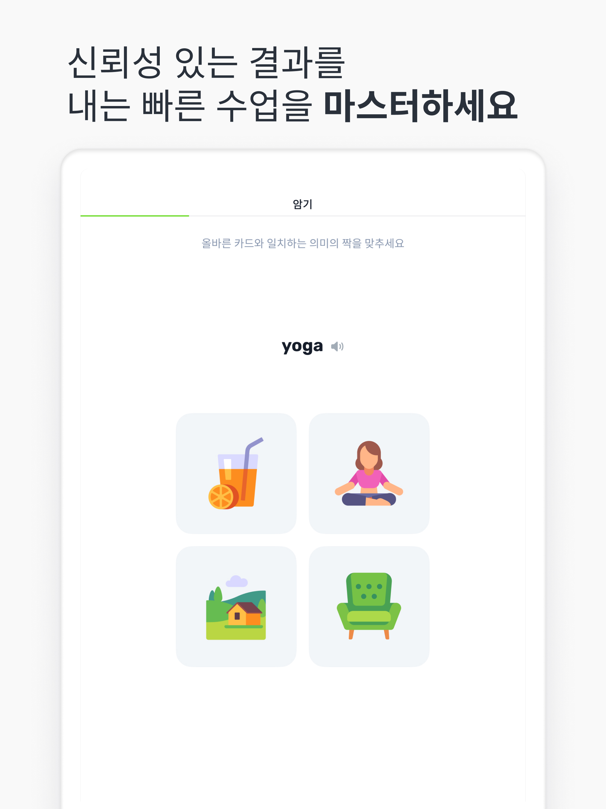 https://is1-ssl.mzstatic.com/image/thumb/PurpleSource211/v4/e7/0d/40/e70d400b-df56-3ba4-e18b-95360cb035c7/ko_13_8.jpg/2048x2732.png
