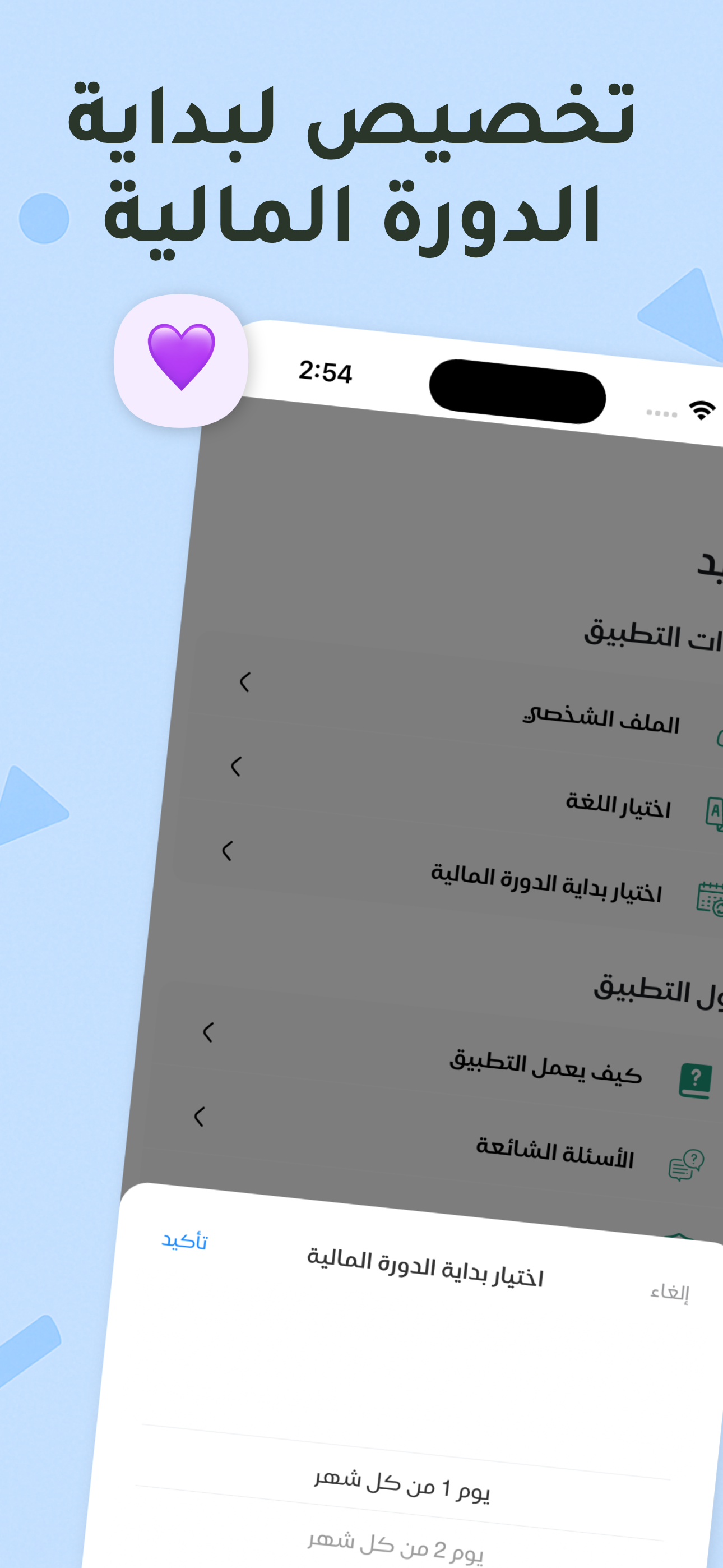 ميزانيتي | My Budget