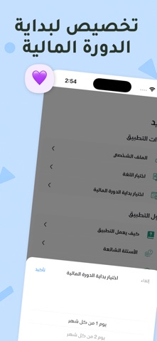 ميزانيتي | My Budget screenshot