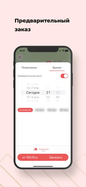 Такси-Байкал screenshot 3