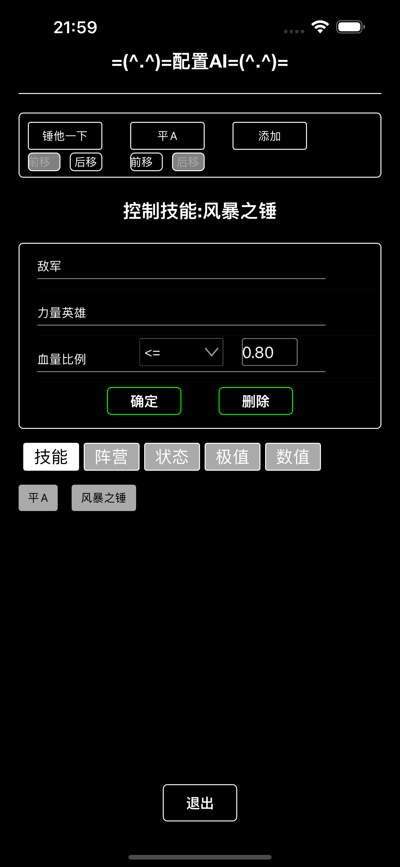 文字模拟器