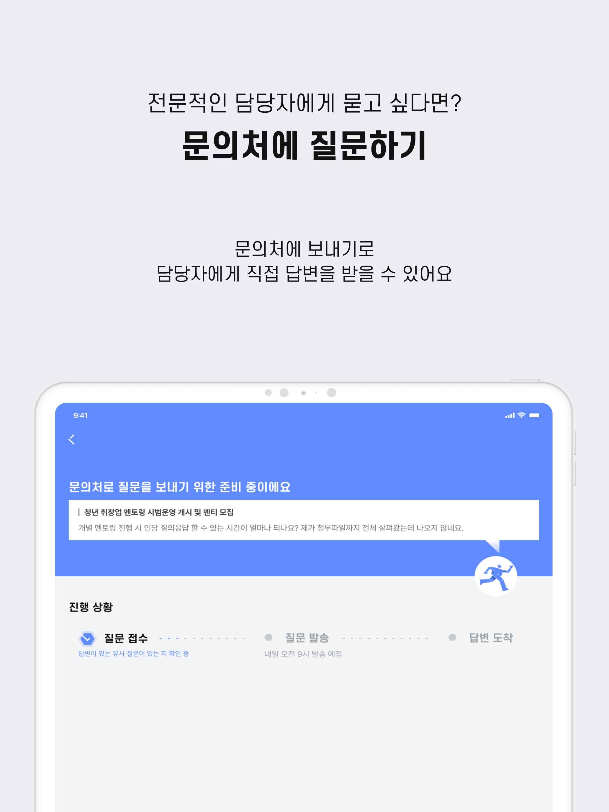 스타팅블록 screenshot 10