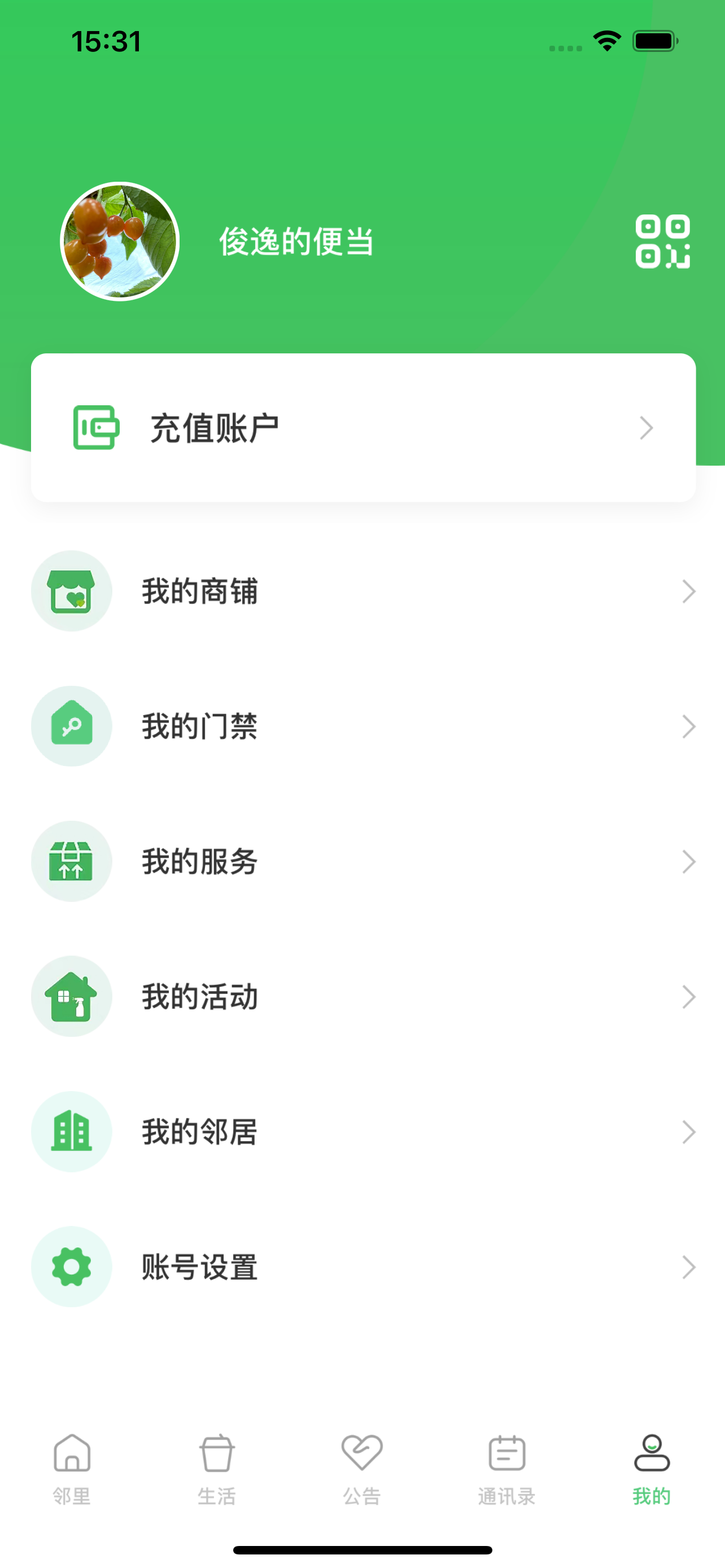 亓邻