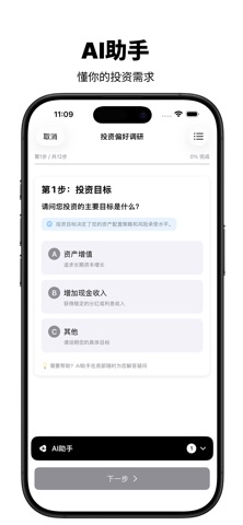 基准领航 screenshot