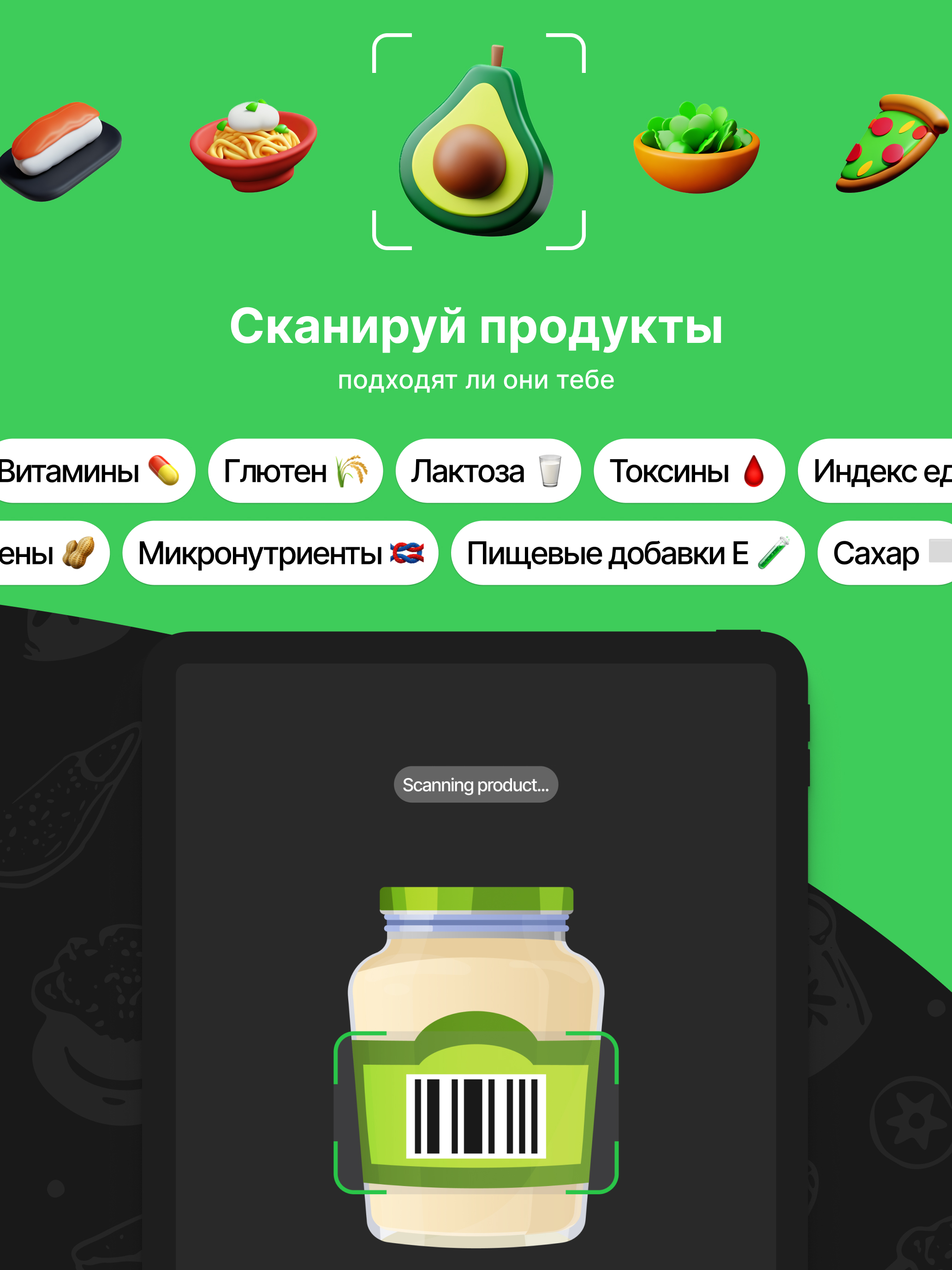 Letti - сканируй свои продукты