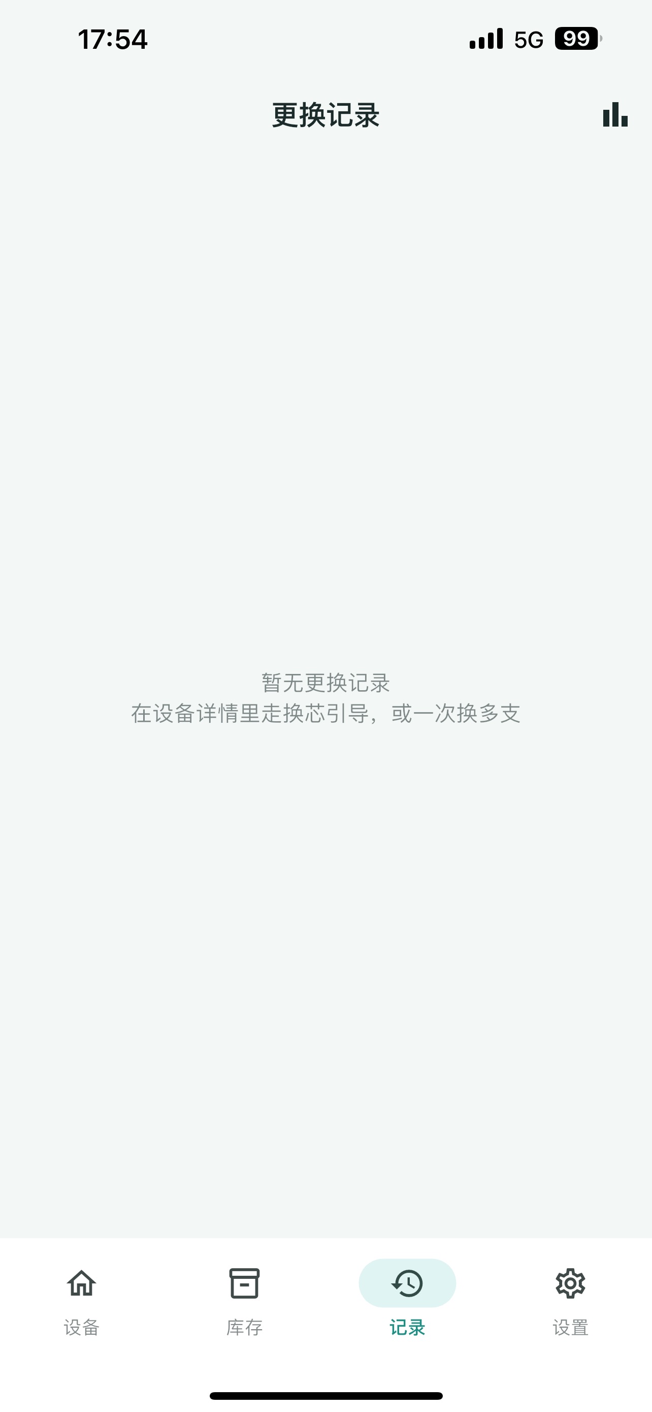 Screenshot 3 of 滤芯到了