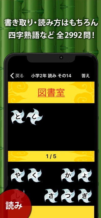 小学生手書き漢字ドリル1026 - かんじ忍者 スクリーンショット2