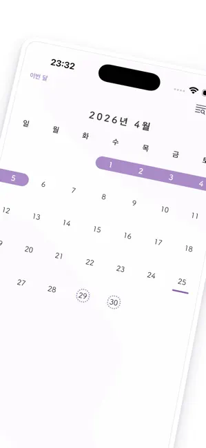 Simpluna: 심플한 생리달력과 생리주기 iPhone screenshot 2