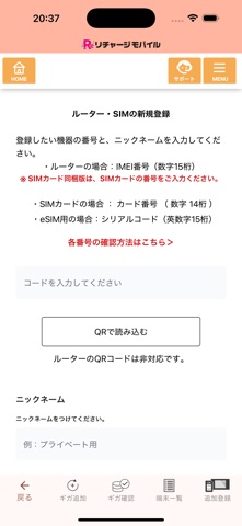 リチャージモバイル のスクリーンショット