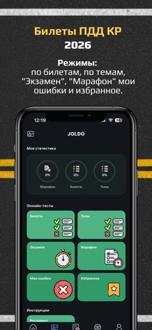 Joldo Screenshot 3 of 7