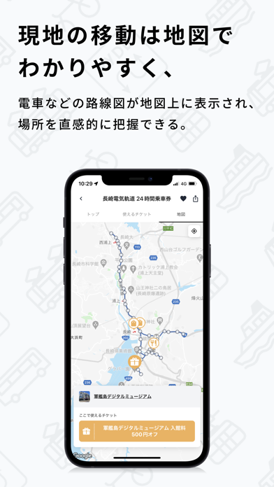 RYDE PASS（ライドパス）電子チケットのスクリーンショット - 7