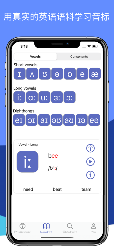 Speakometer – 英语发音AI训练, 英音/美音 screenshot 6